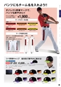 REWARD 2020 総合カタログ